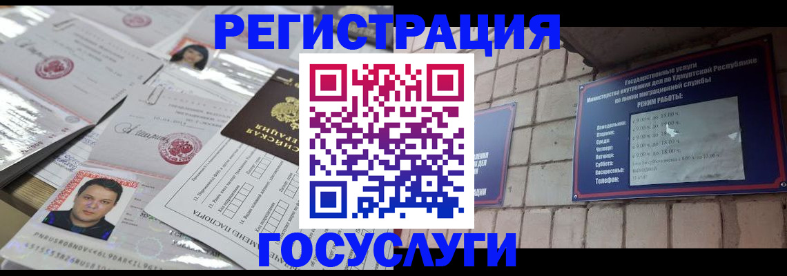 прописка в Калуге